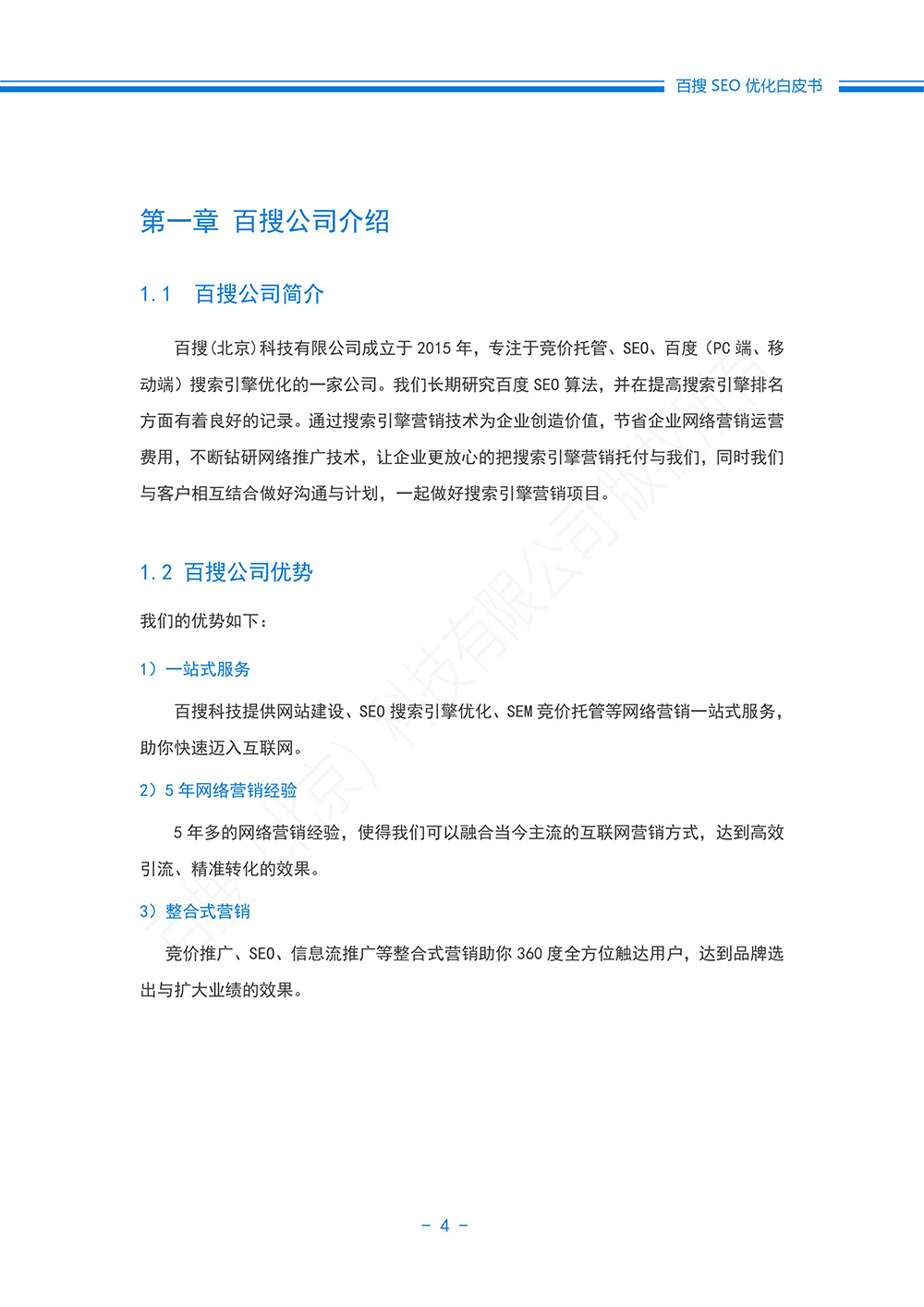 白皮书(图4)