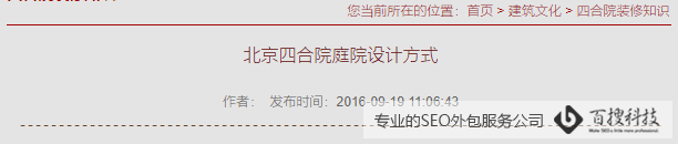 SEO关键词表现形式有哪些？(图2)