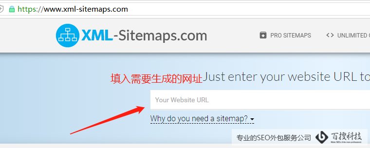 网站地图Sitemap生成方法(图1)